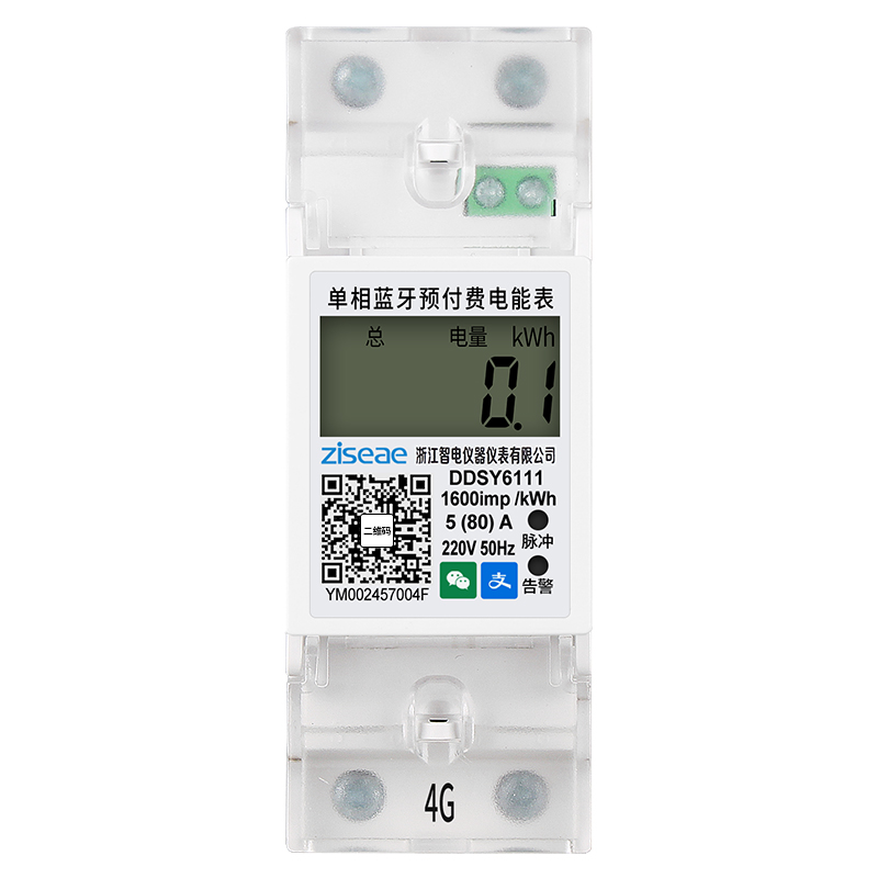 單相導軌遠程智能電表4G+藍牙